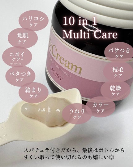アンドクリーム セラムシャンプー モイスト/&Cream/市販シャンプーを使ったクチコミ(3枚目)