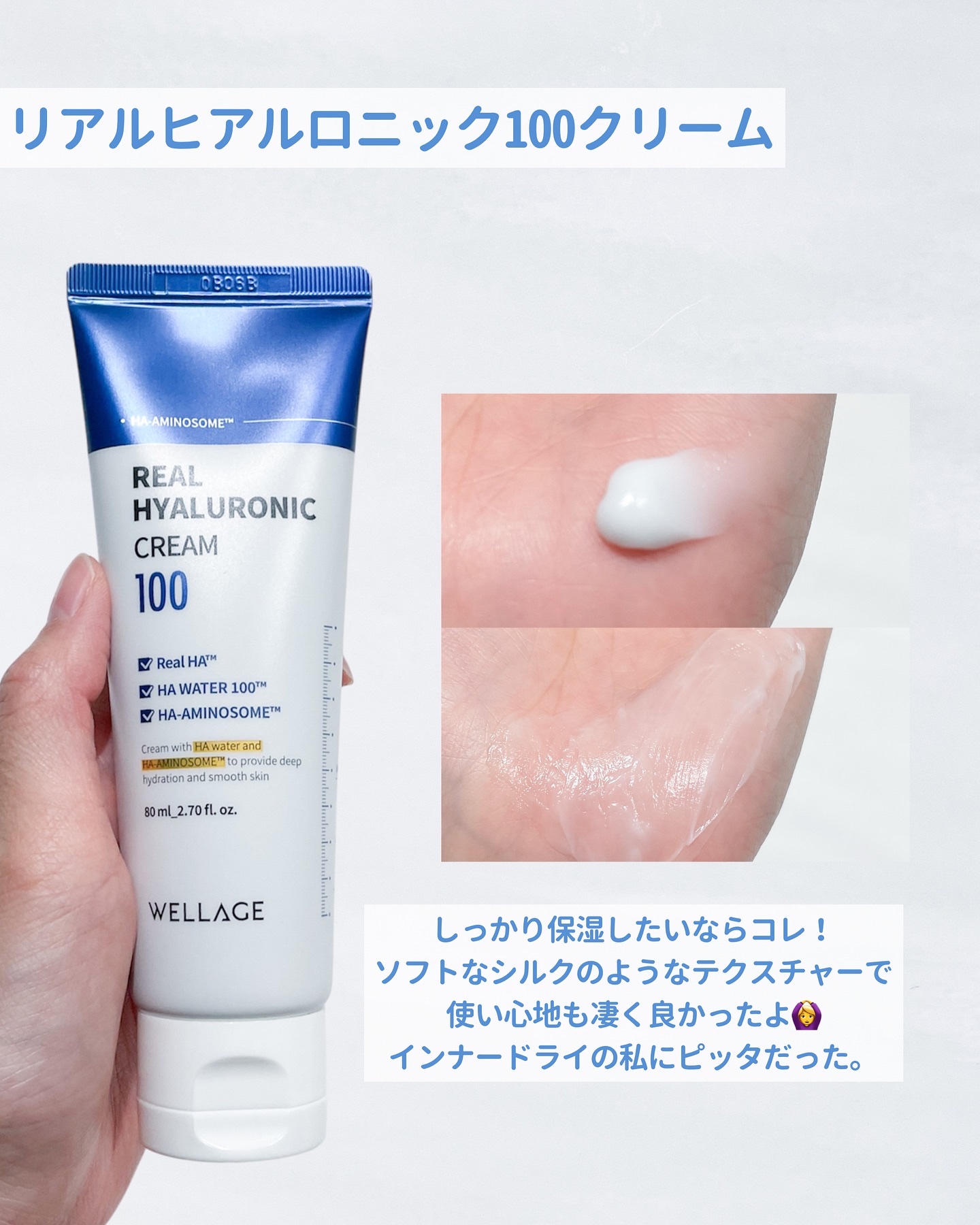 リアルヒアルロニックブルーアンプル 100/Wellage/美容液を使ったクチコミ（3枚目）