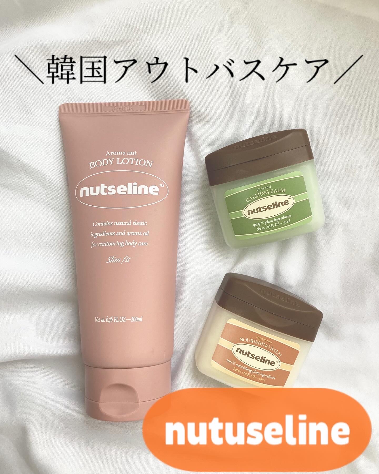 cica nut calming balm/ナッツセリン/フェイスバームを使ったクチコミ（1枚目）