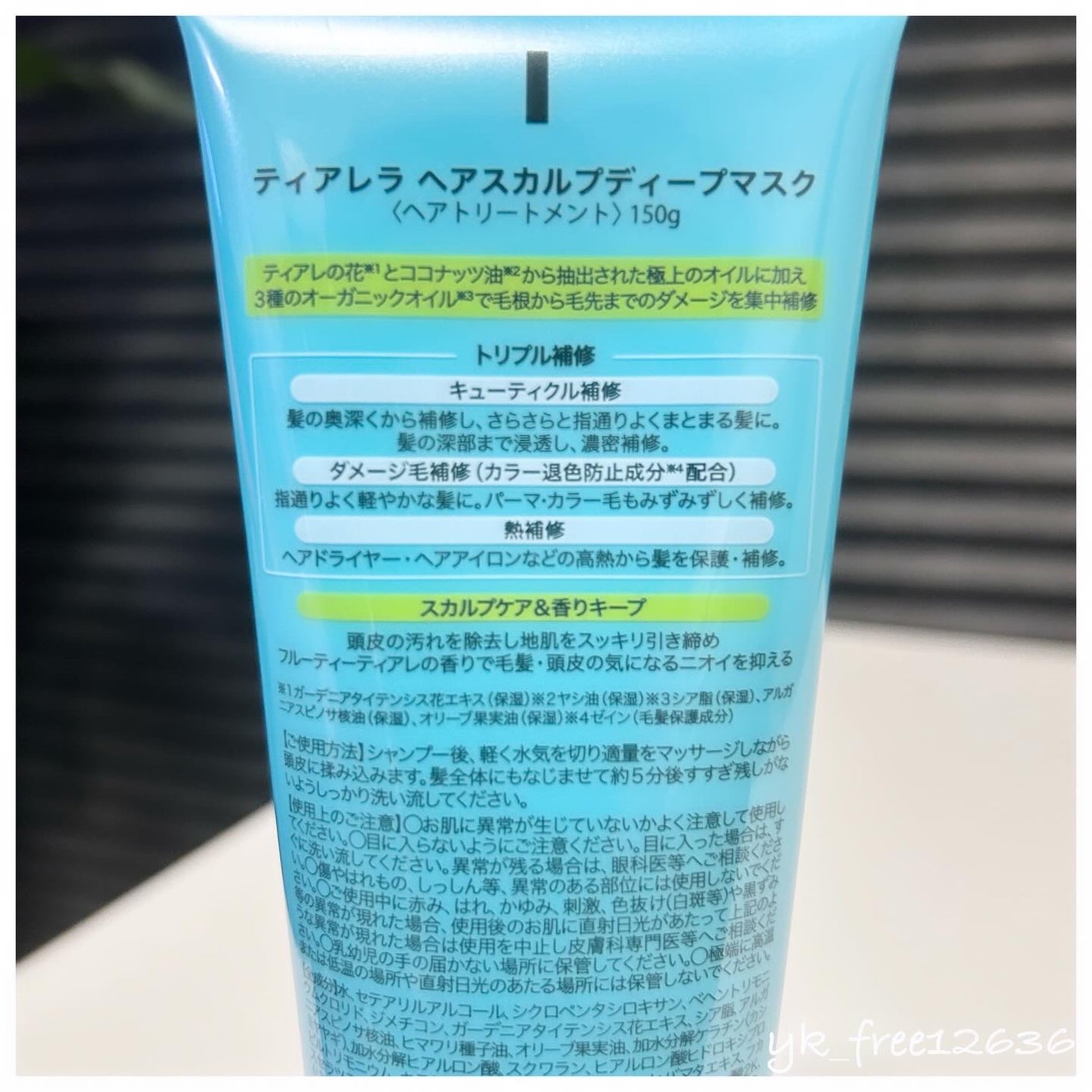 ヘアスカルプディープマスク/TIARERA/ヘアマスク・ヘアパックを使ったクチコミ(2枚目)