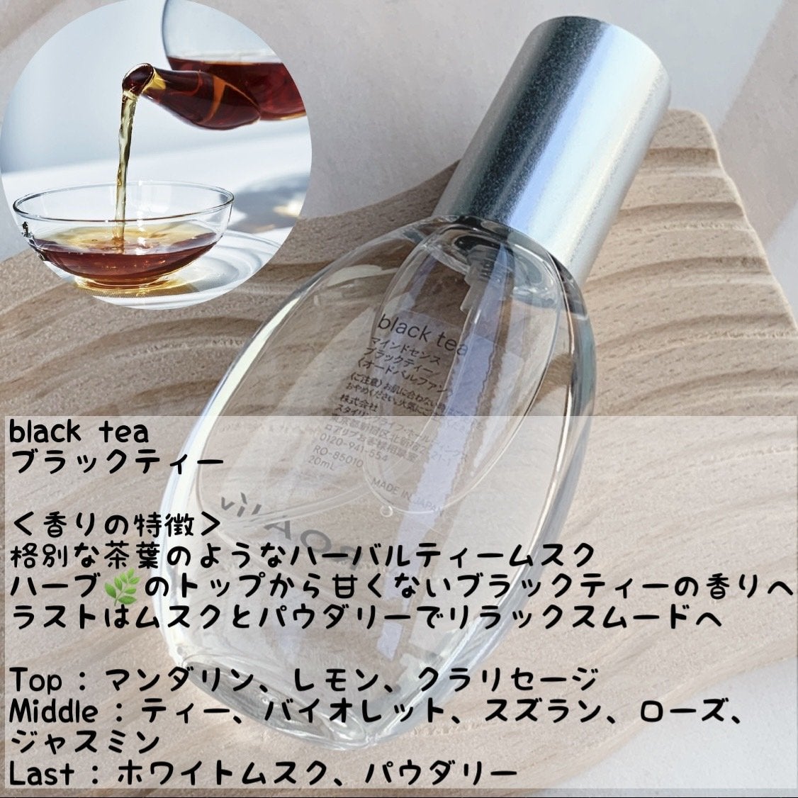 マインドセンス ウォーターガーデン/ROAlív/香水(レディース)を使ったクチコミ(2枚目)