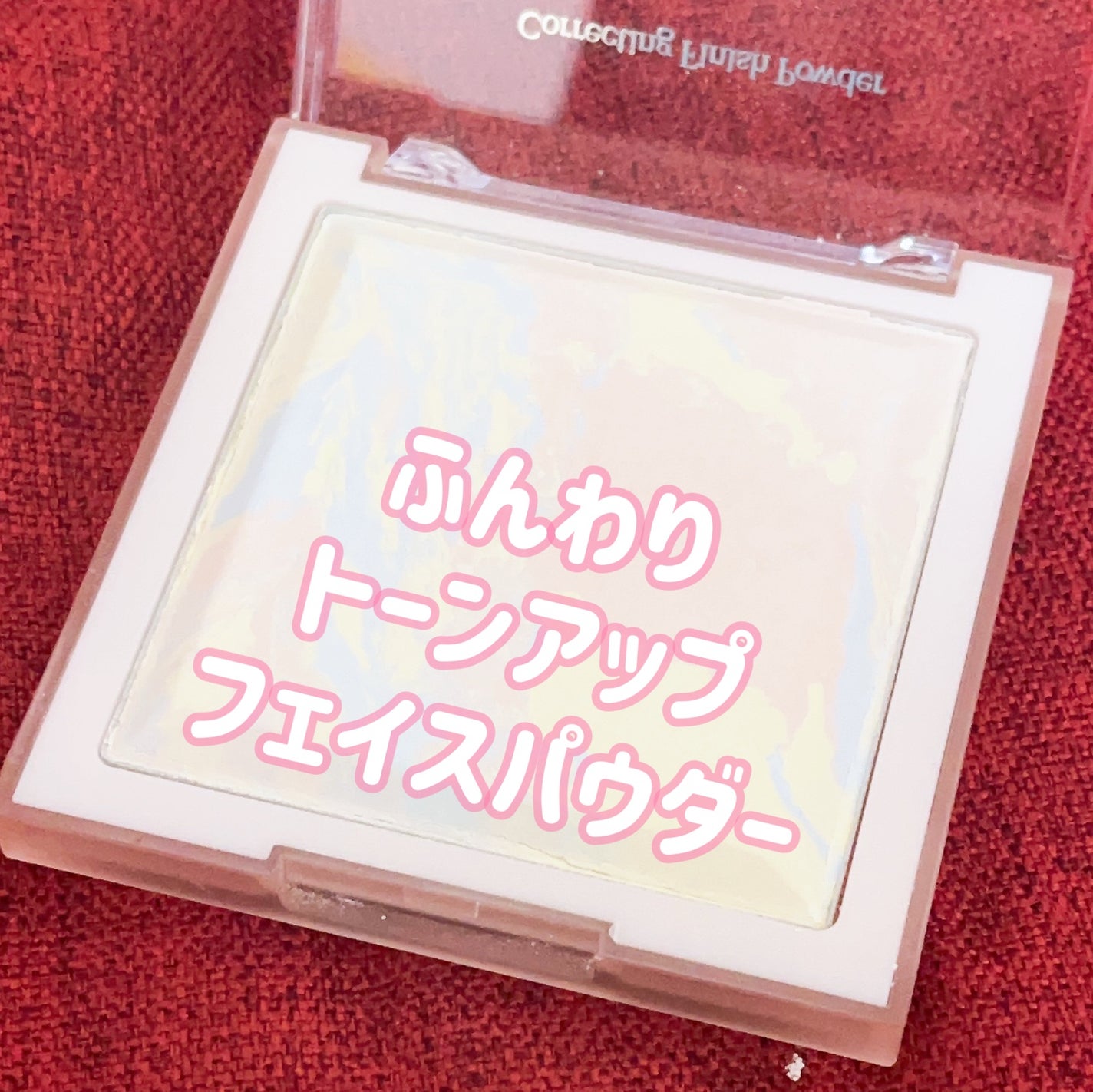 コレクティングフィニッシュパウダー/dasique/プレストパウダーを使ったクチコミ(1枚目)