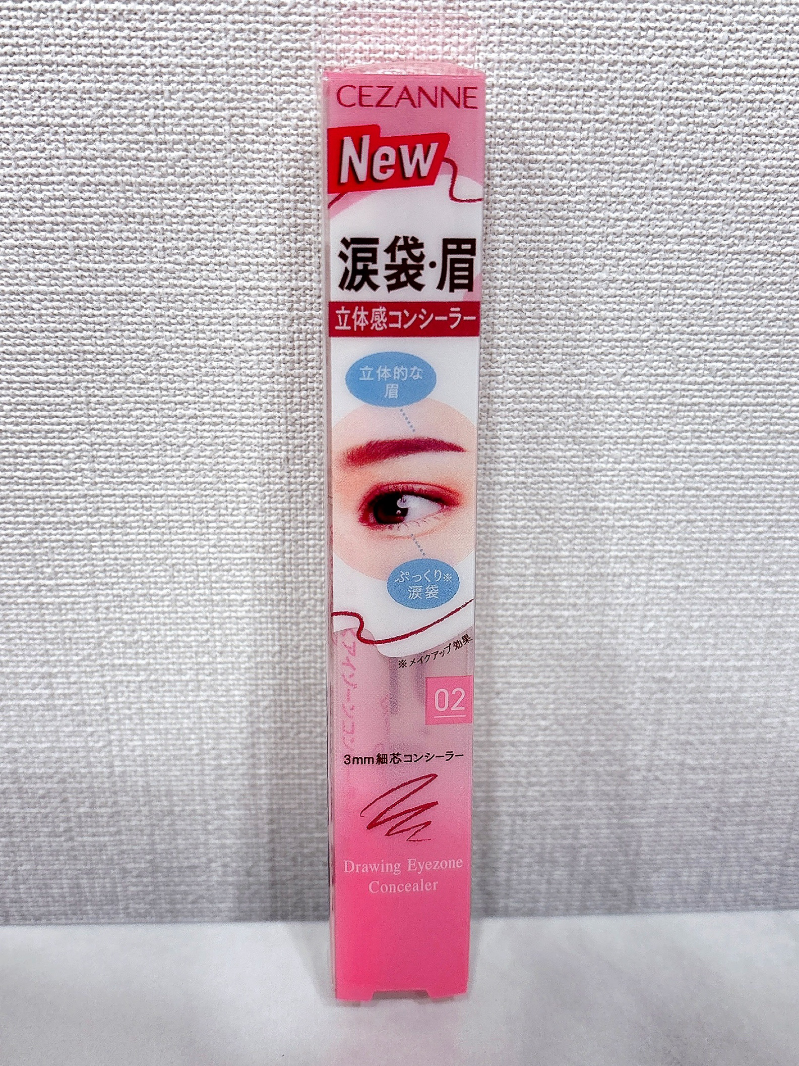 描くアイゾーンコンシーラー/CEZANNE/ペンシルコンシーラーを使ったクチコミ（3枚目）