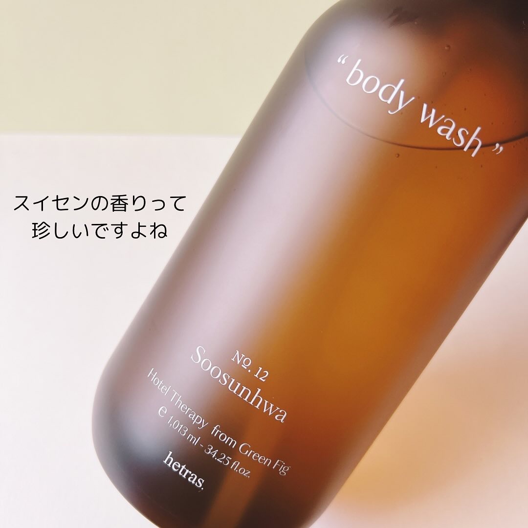 ヘトラス　ボディーソープ/hetras/その他スキンケアを使ったクチコミ（2枚目）