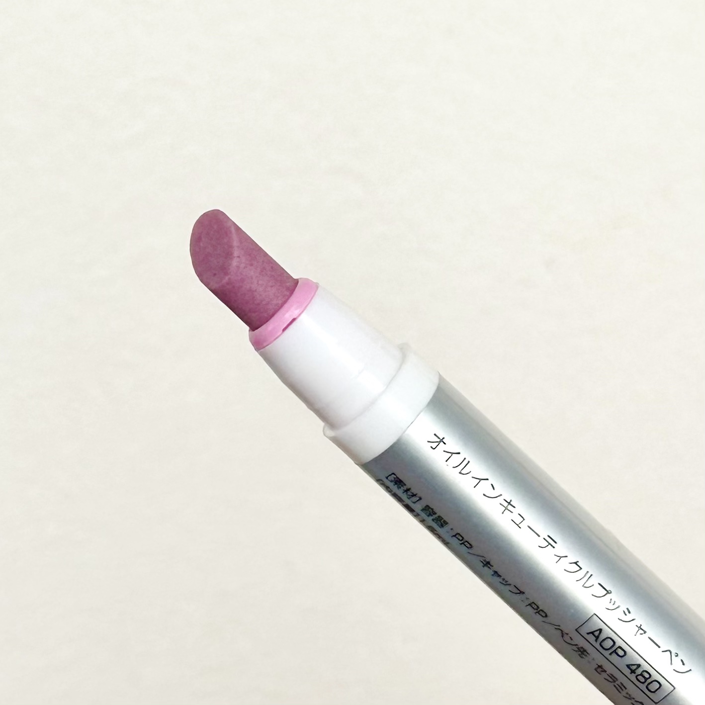 オイルインキューティクルプッシャーペン/ビューティーワールド/ネイル用品を使ったクチコミ（2枚目）