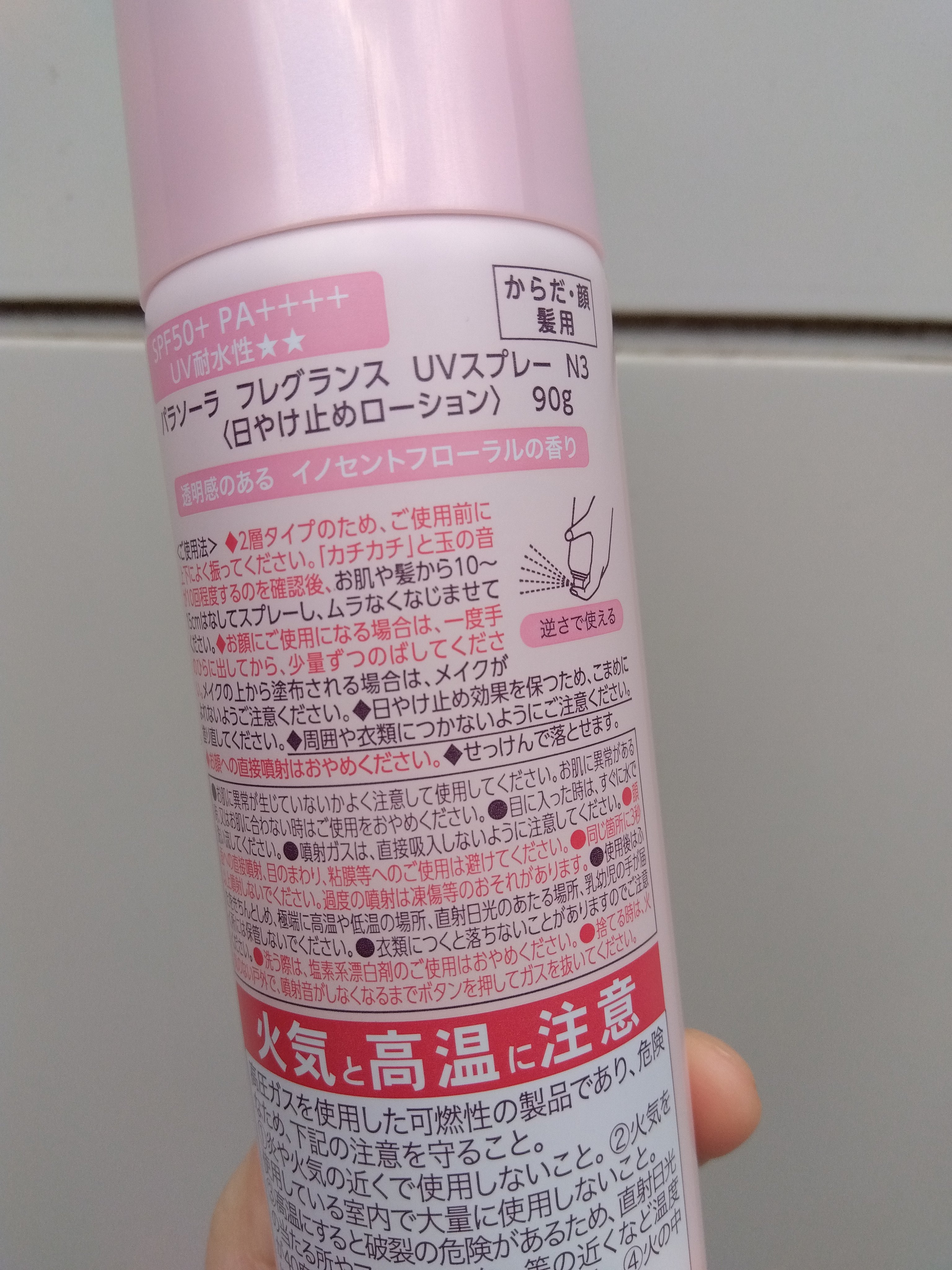 パラソーラ フレグランス UVスプレー N3/パラソーラ/日焼け止めミスト・スプレーを使ったクチコミ（2枚目）