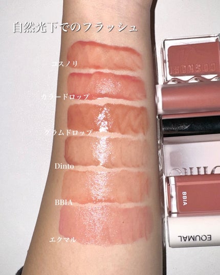 ハイパーフィットグラムドロップ HONEY DEW/FEEV/リップグロスの画像