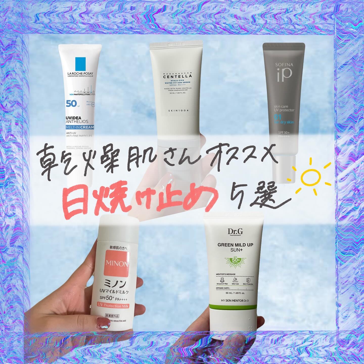 ミノンUVマイルドミルク/ミノン/日焼け止めミルクを使ったクチコミ（1枚目）