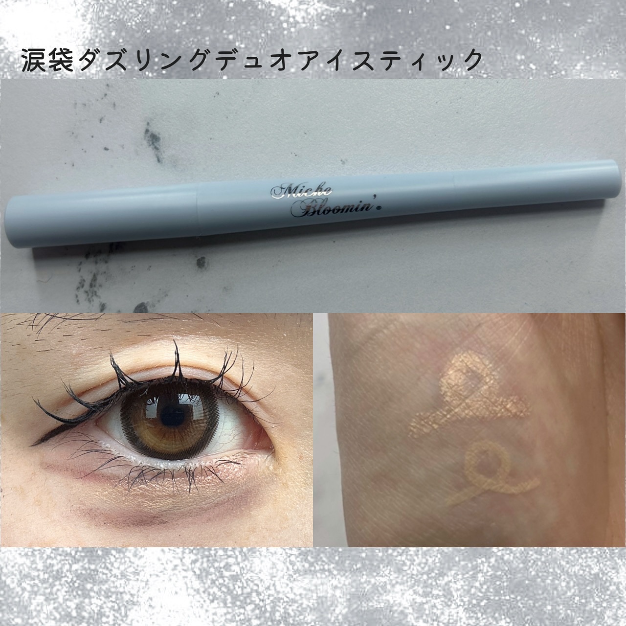 ミッシュブルーミン アイラッシュ インフィニティライン/ミッシュブルーミン/つけまつげを使ったクチコミ（2枚目）