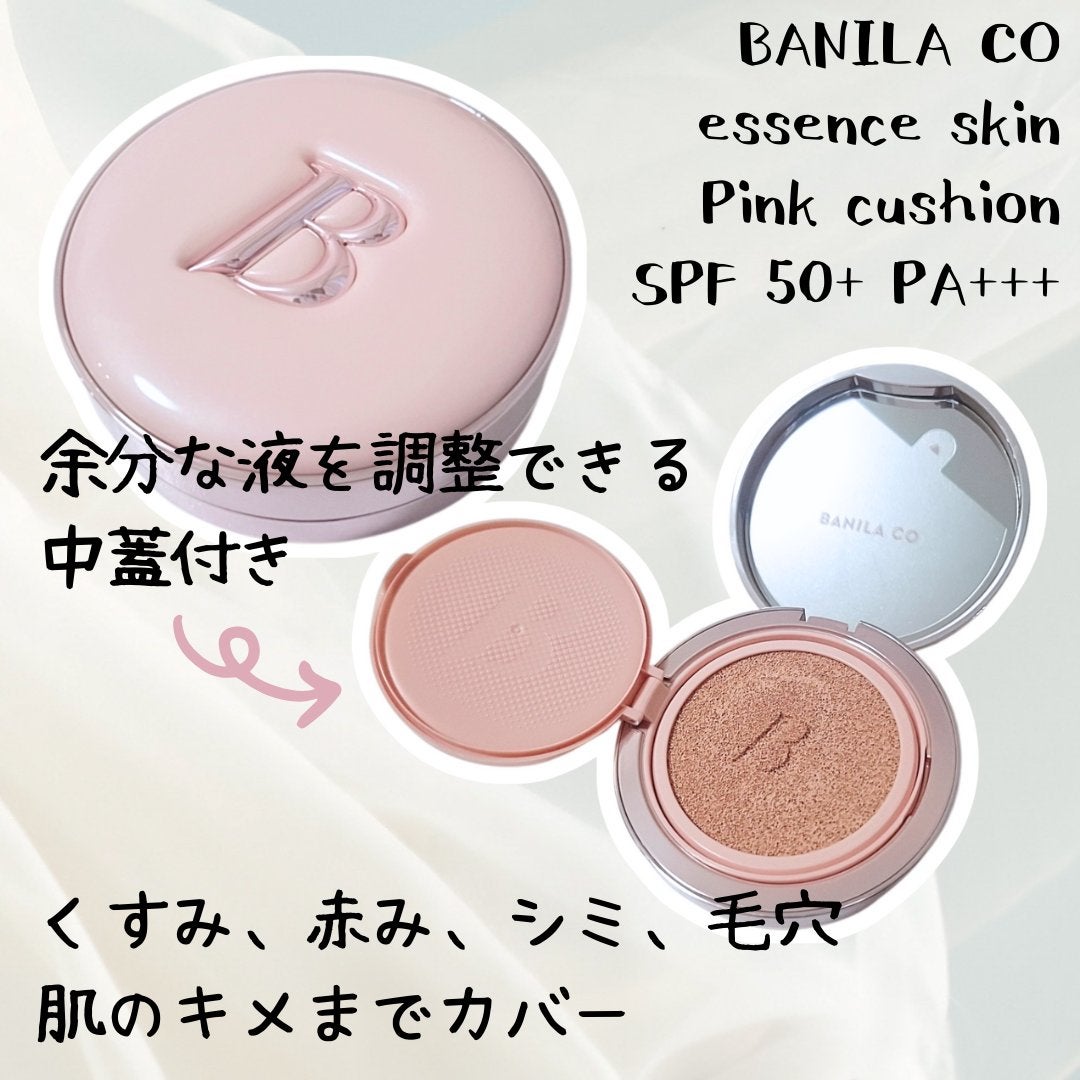 バニラコ エッセンス スキン ピンククッション/BANILA CO/クッションファンデーションを使ったクチコミ(2枚目)
