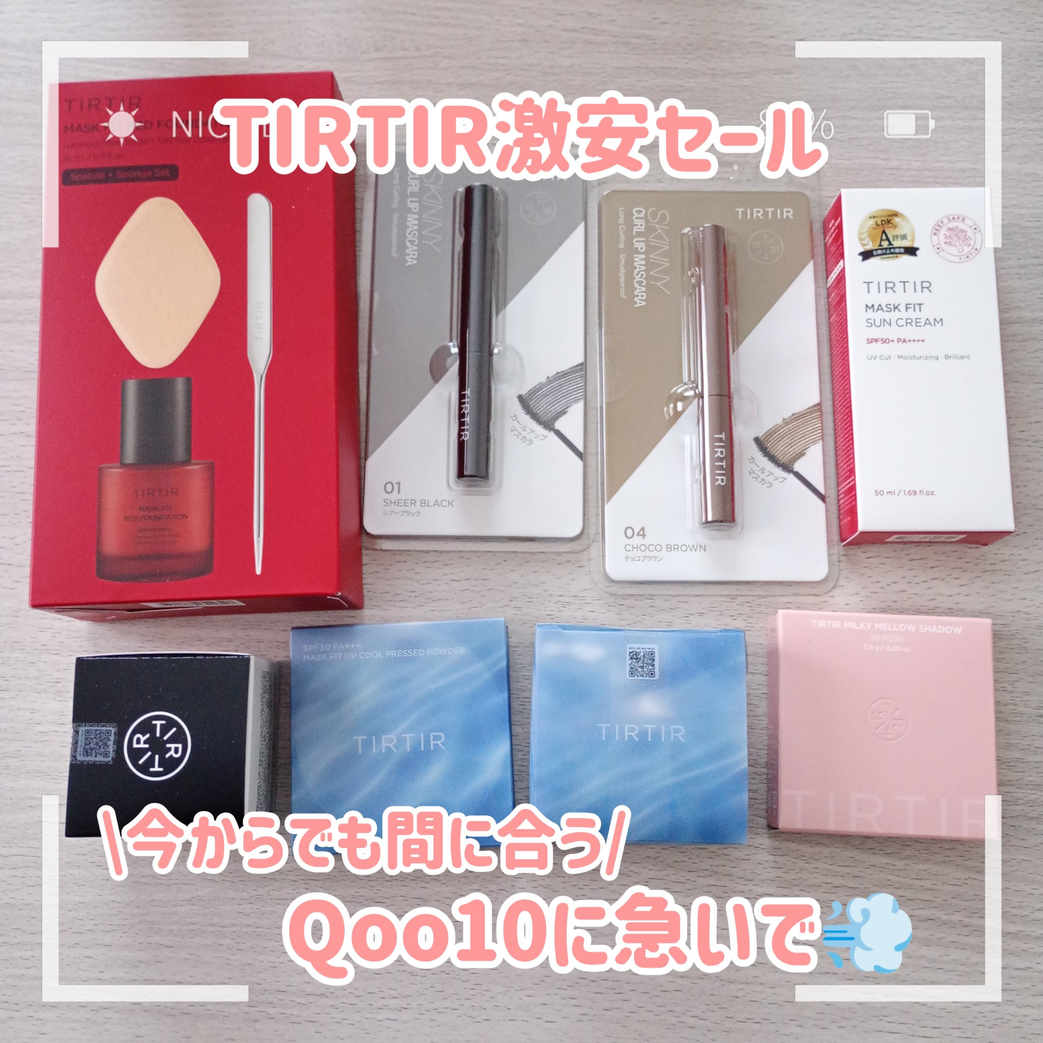 スキニーカールアップマスカラ 01 シアーブラック/TIRTIR(ティルティル)/マスカラを使ったクチコミ（1枚目）