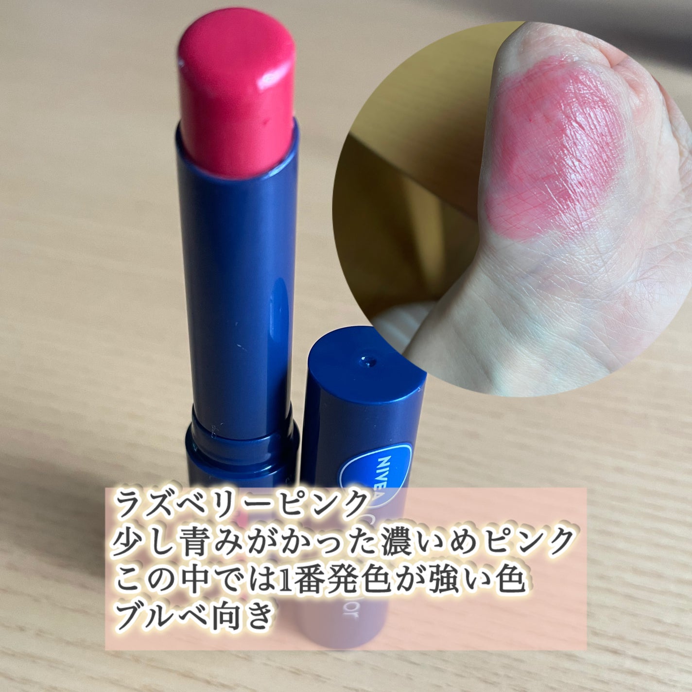 ニベア リッチケア&カラーリップ/ニベア/リップクリームを使ったクチコミ(5枚目)