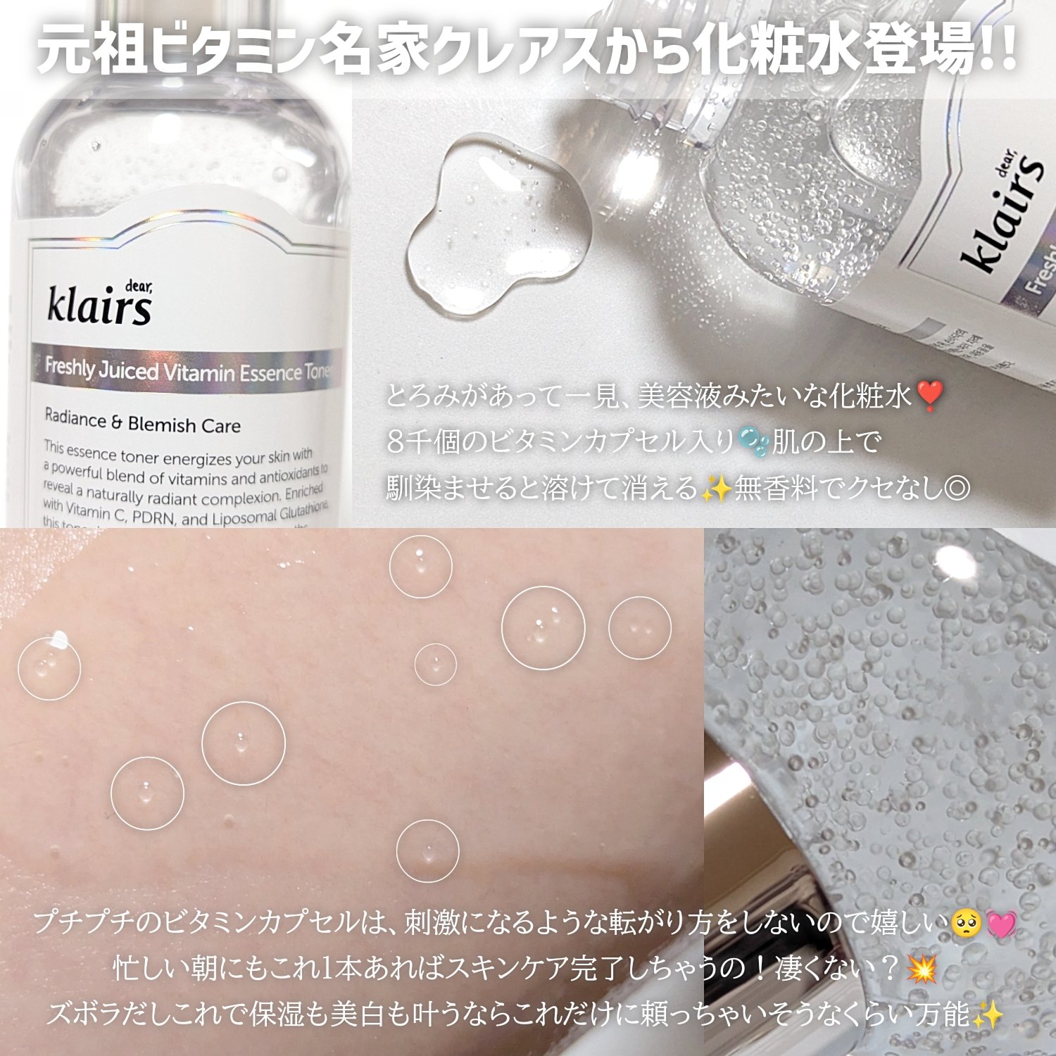 フレッシュリージュースドビタミンドロップ(35ml)/Klairs/美容液を使ったクチコミ（2枚目）