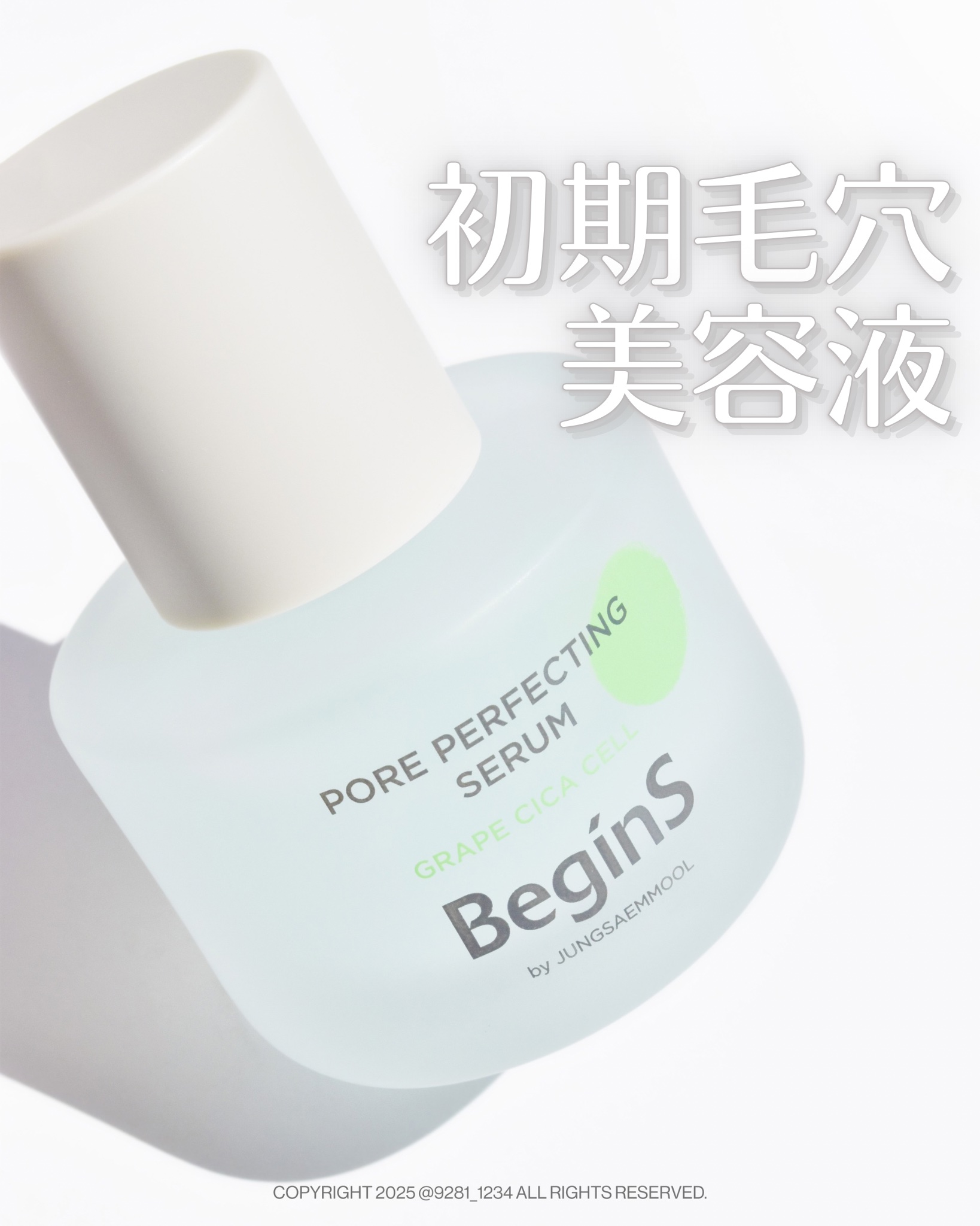 Pore Perfecting Serum/BeginS by JUNGSAEMMOOL/美容液を使ったクチコミ（1枚目）