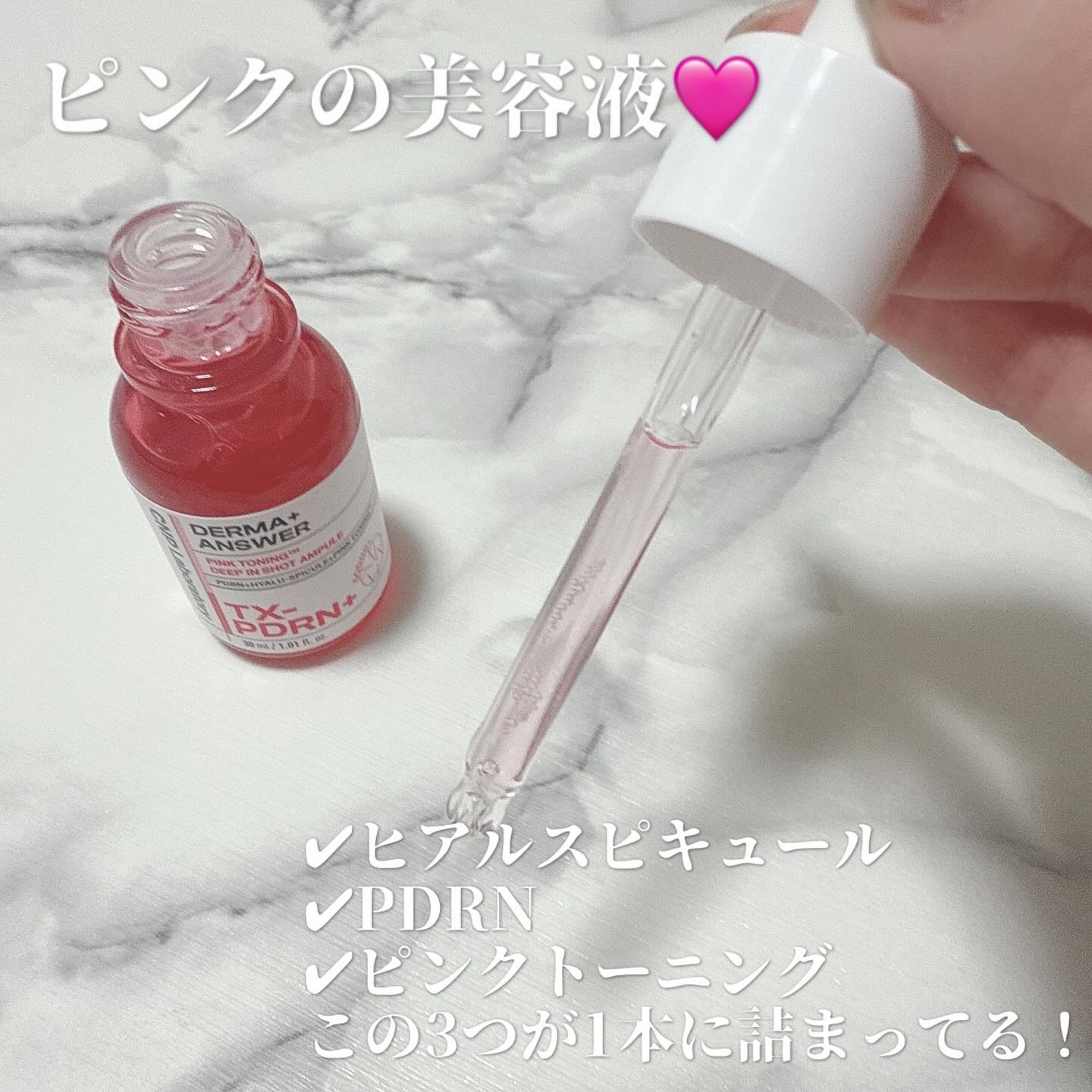 ピンクトーニング™︎ディープインショットアンプル/CNP Laboratory/美容液を使ったクチコミ（3枚目）