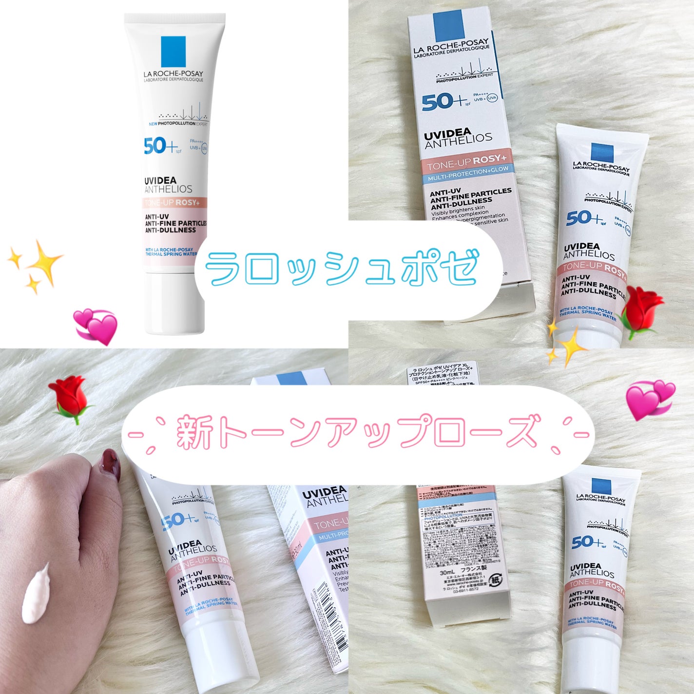 UVイデア XL プロテクショントーンアップ ローズ+/ラ ロッシュ ポゼ/日焼け止め・UVケアを使ったクチコミ(1枚目)