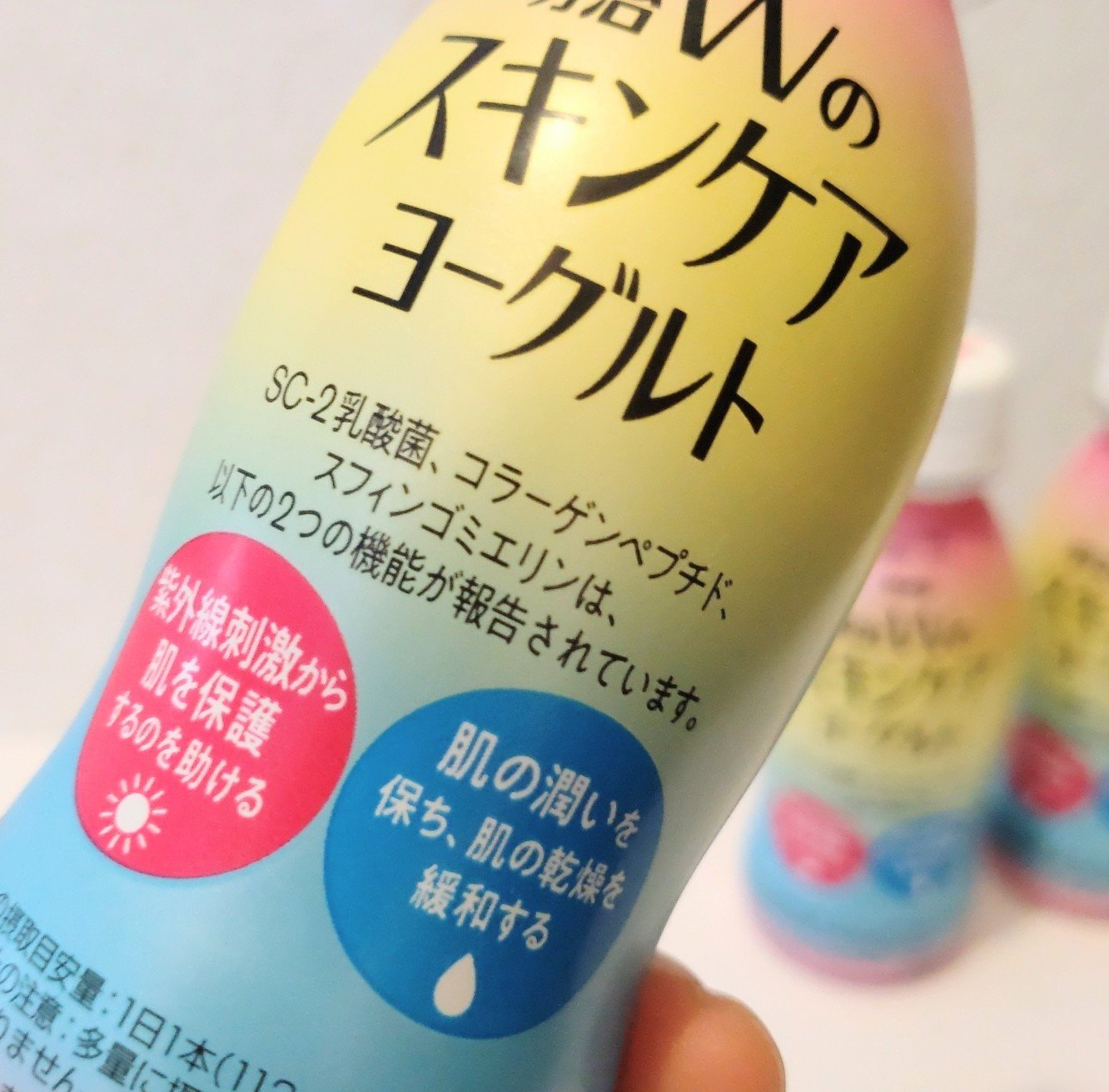 明治Ｗのスキンケアヨーグルト/明治/飲むヨーグルトを使ったクチコミ（2枚目）