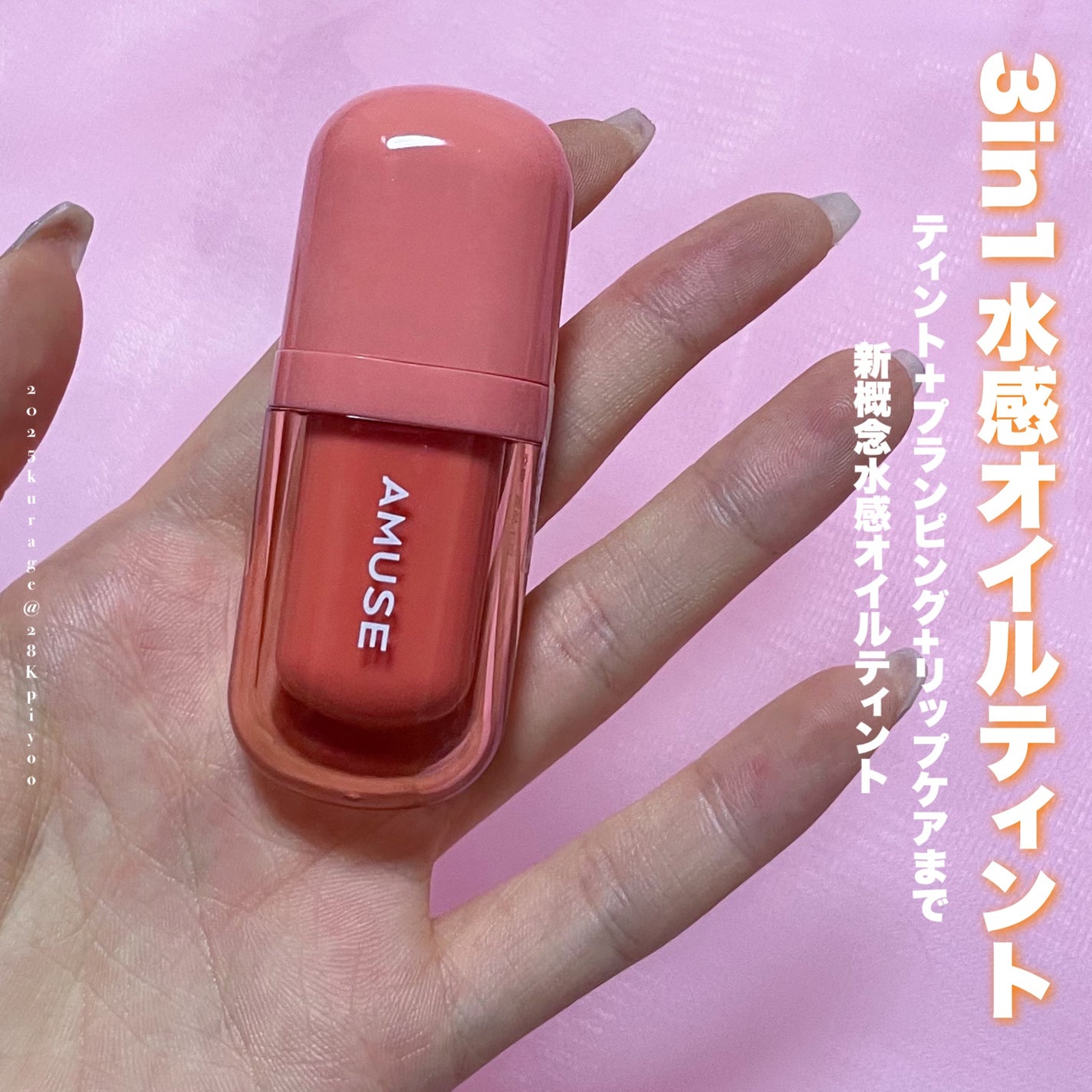 べべティント/AMUSE/リップティントを使ったクチコミ(2枚目)