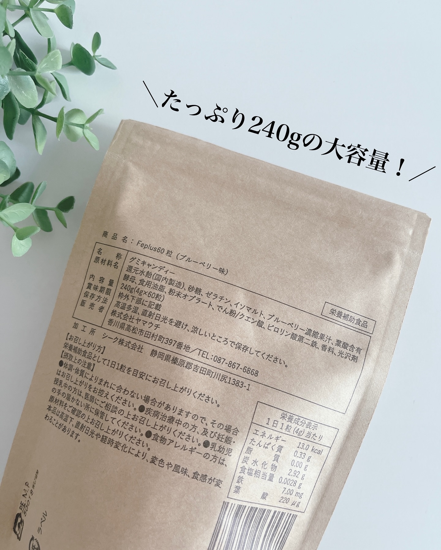 Feplus/鎌倉ライフ/美容サプリメントを使ったクチコミ（3枚目）