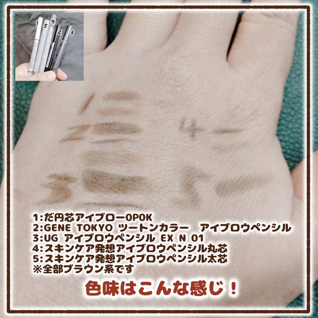 UR GLAM EYEBROW PENCIL EX(アイブロウペンシルEX)/U R GLAM/アイブロウペンシルを使ったクチコミ(9枚目)