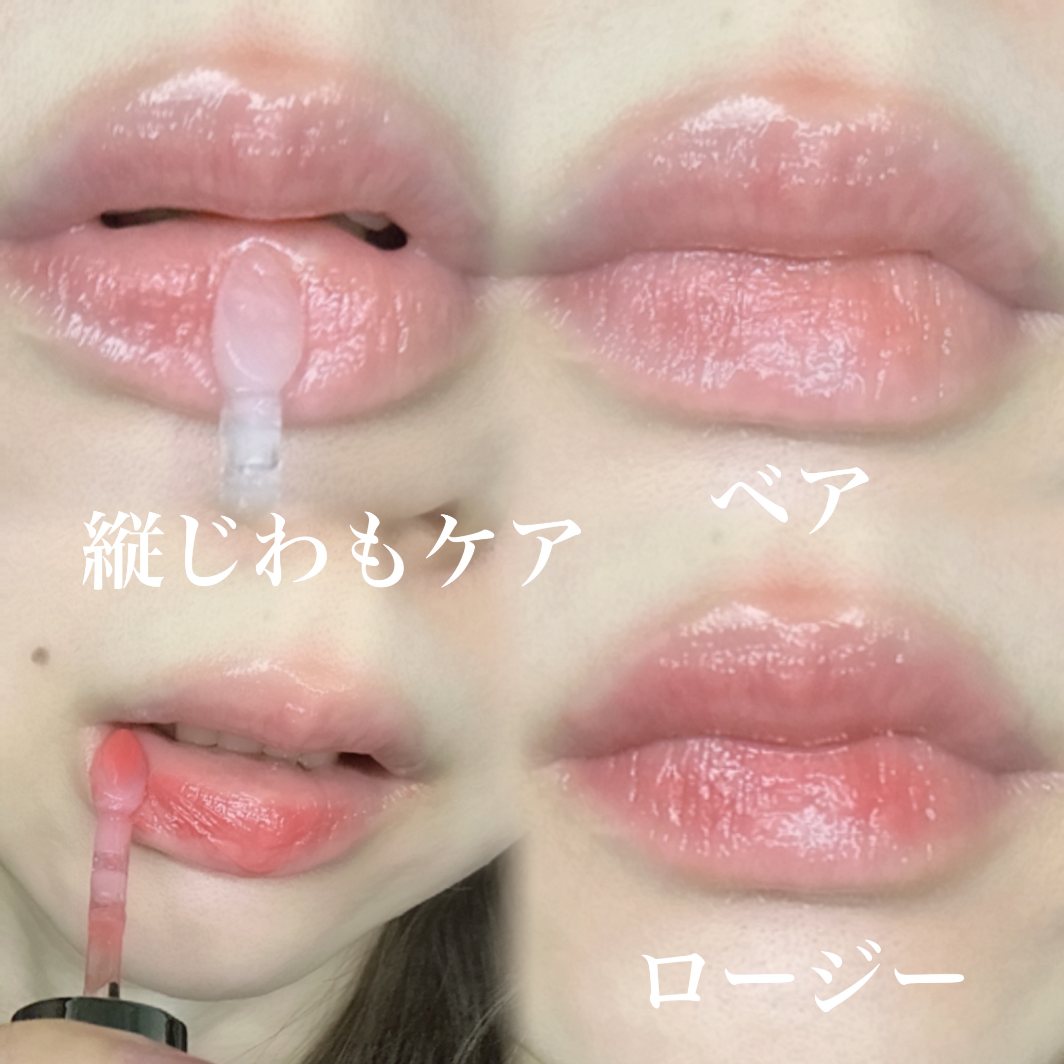 レチノール ボリューム リップセラム/primera/リップグロスを使ったクチコミ（2枚目）