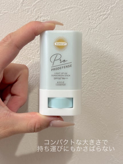 プロディフェンス ライトアップUV スティック/サンカット®/日焼け止めスティックを使ったクチコミ(2枚目)