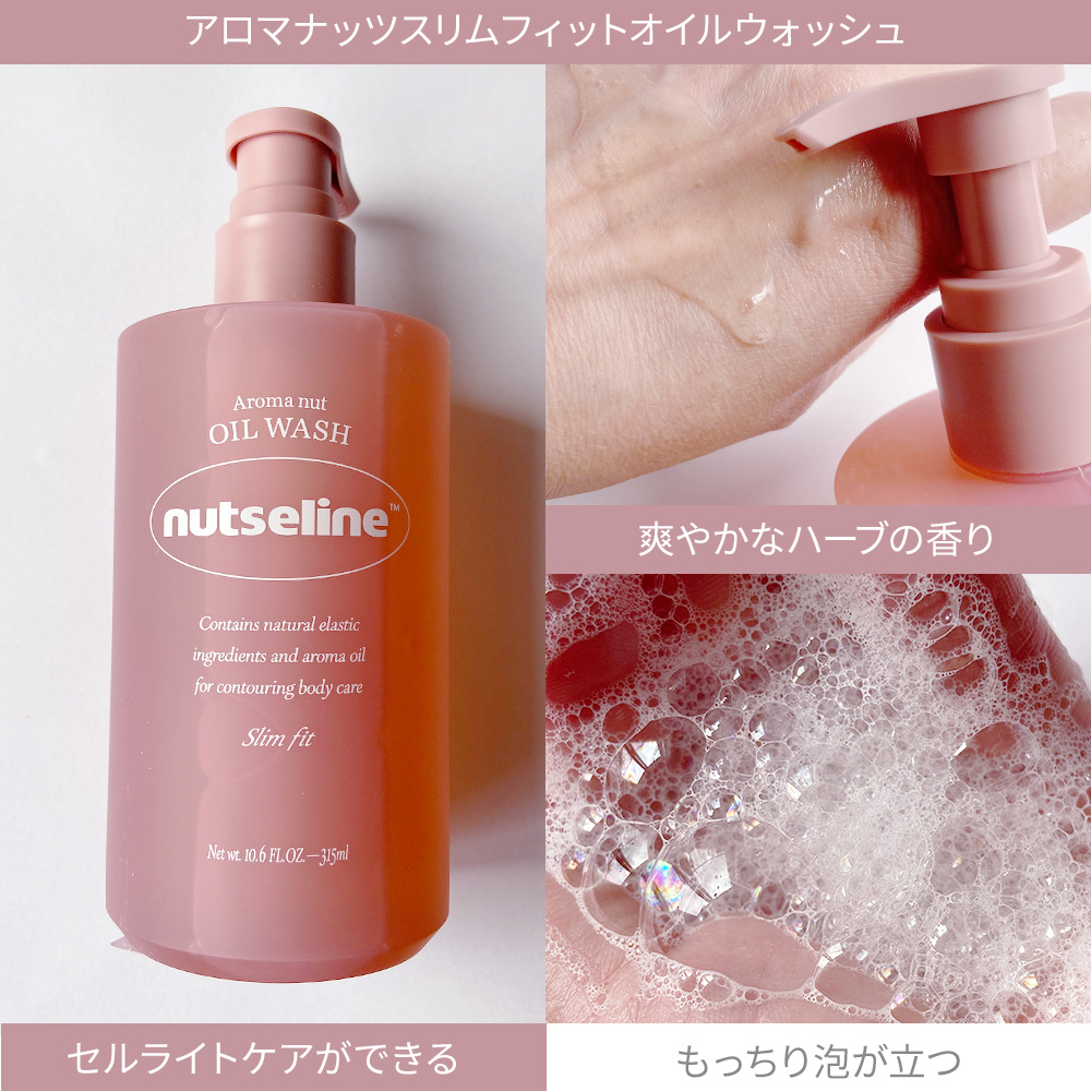 スーパーナッツナリッシングバーム/ナッツセリン/ボディクリームを使ったクチコミ（2枚目）