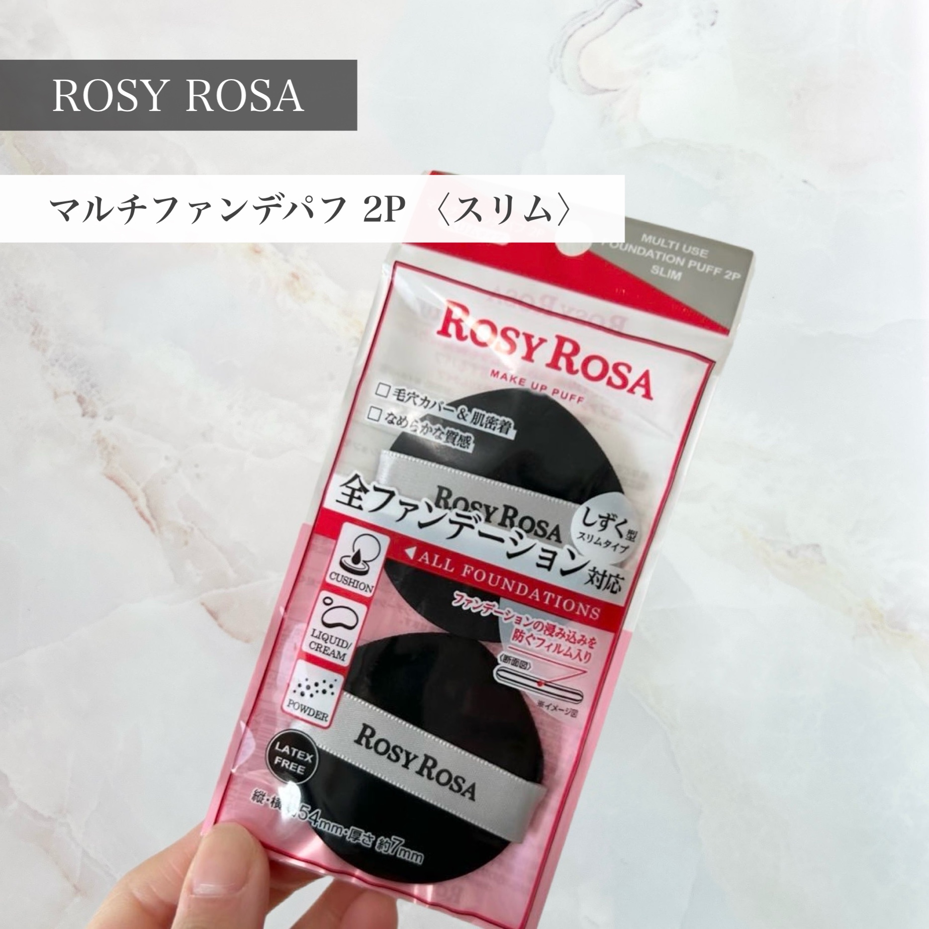 マルチファンデパフ2P 〈スリム〉/ロージーローザ/パフ・スポンジを使ったクチコミ（1枚目）