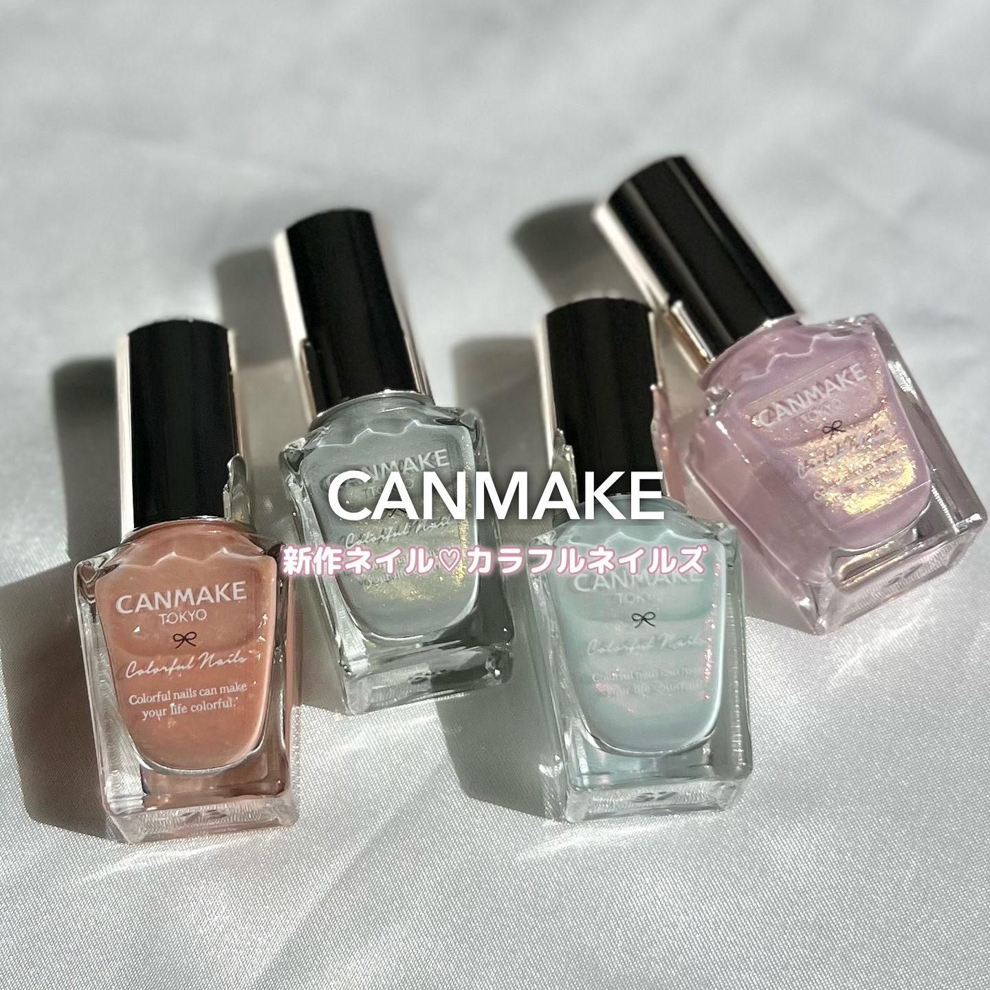 カラフルネイルズ/キャンメイク/マニキュアを使ったクチコミ（1枚目）