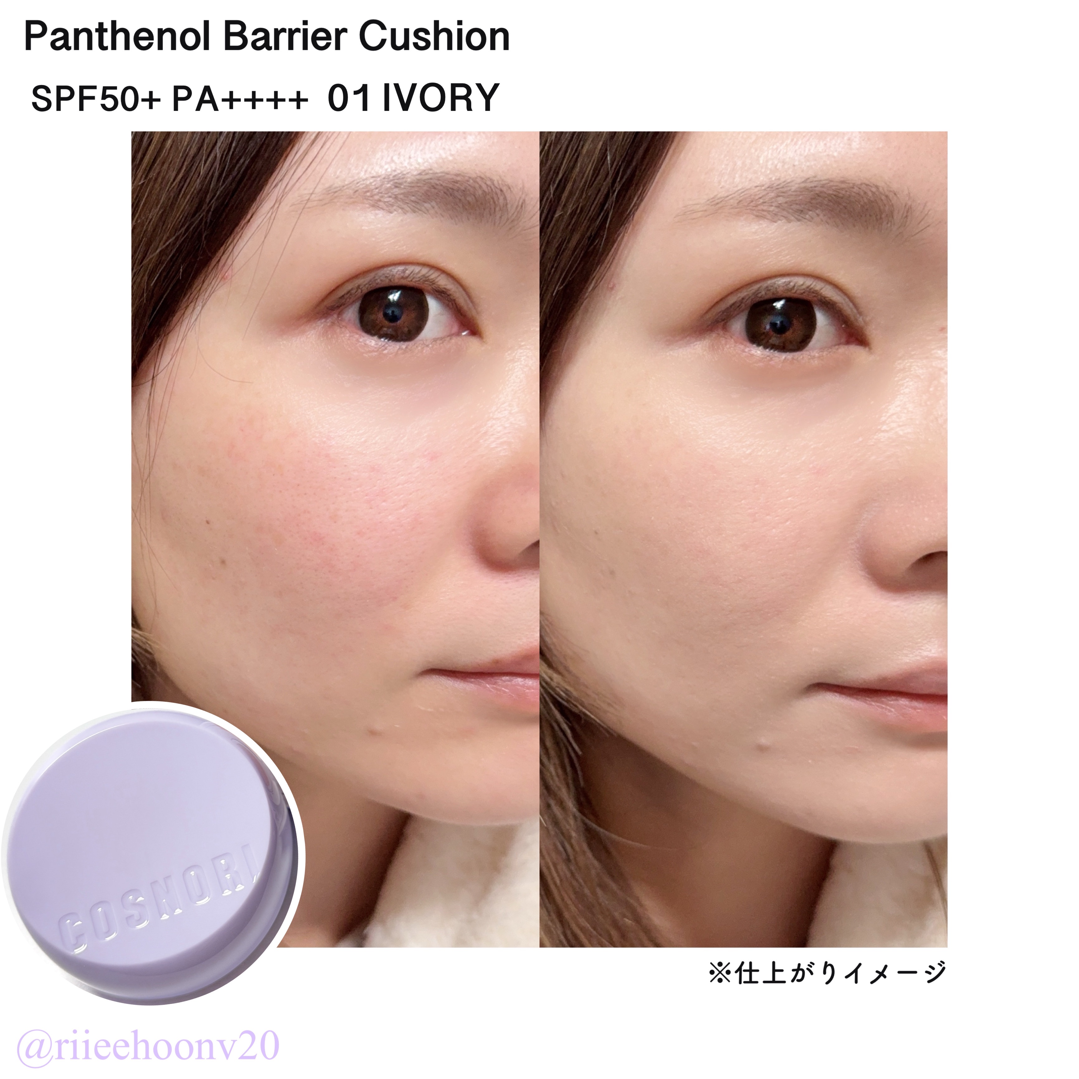 パンテノールバリアクッション/COSNORI/クッションファンデーションを使ったクチコミ（3枚目）