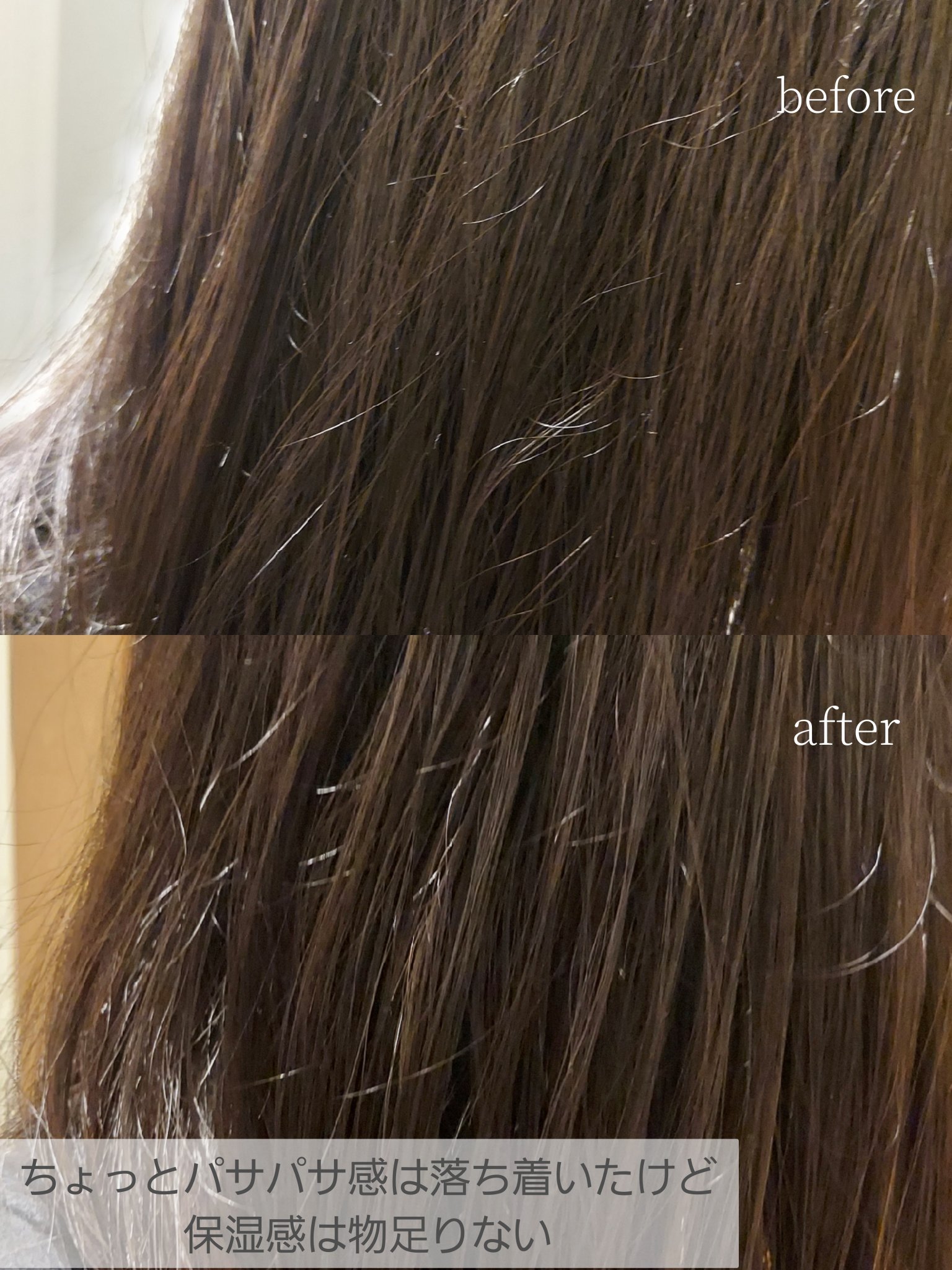 パーフェクトセラム ウォータリーセラム/miseenscene/ヘアオイルを使ったクチコミ（3枚目）