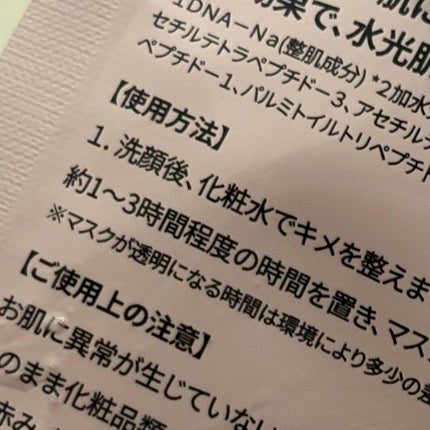 PDRNピンクコラーゲンゲルマスク/MEDICUBE/シートマスク・パックを使ったクチコミ(4枚目)