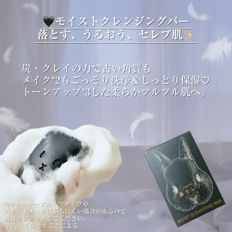 ネピア 鼻セレブ SKINLISM モイストクリアバー/ネピア/洗顔石鹸を使ったクチコミ（3枚目）