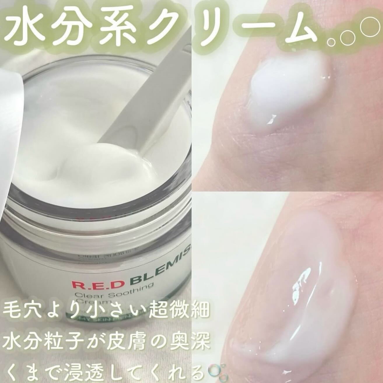 レッドブレミッシュ クリアスージングクリーム/Dr.G/フェイスクリームを使ったクチコミ（2枚目）