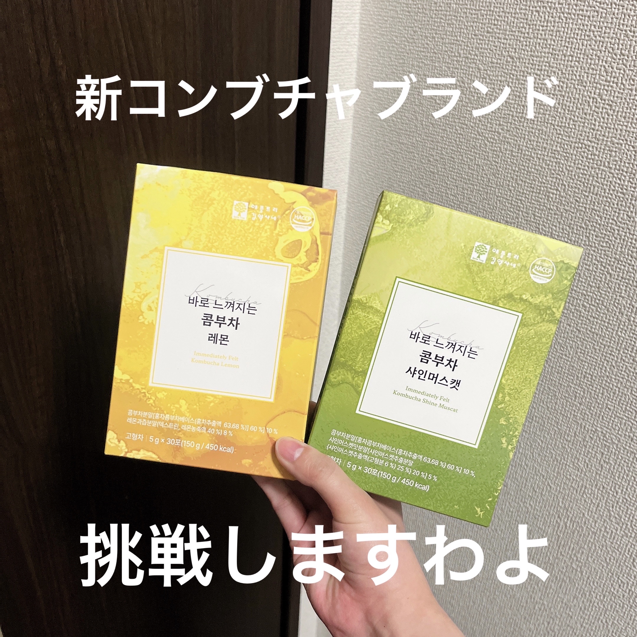 スッキリコンブチャ/ファームスビル/その他ドリンクを使ったクチコミ（1枚目）