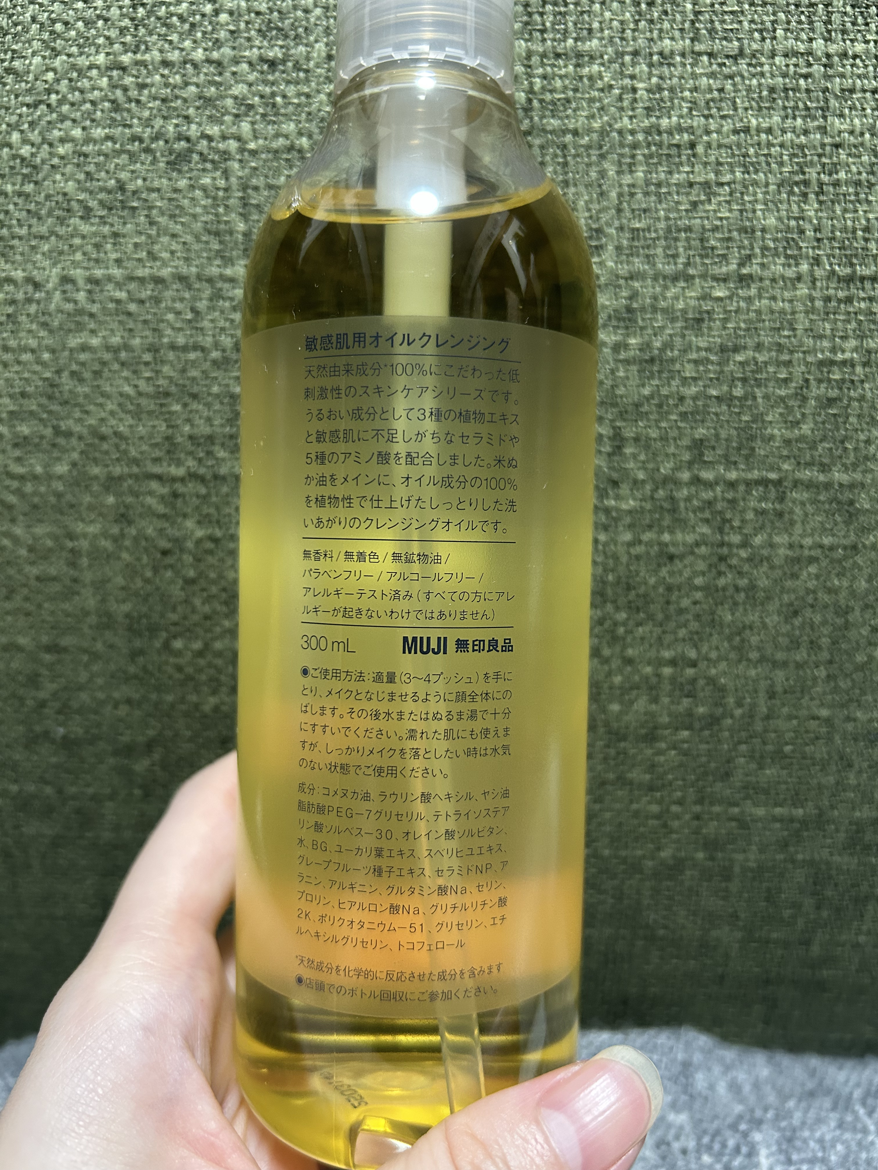 無印良品 オイルクレンジング・敏感肌用のクチコミ「無印良品
オイルクレンジング・敏感肌用

たまたま購入したのですが、、、

テクスチャに洗い上.....」（2枚目）