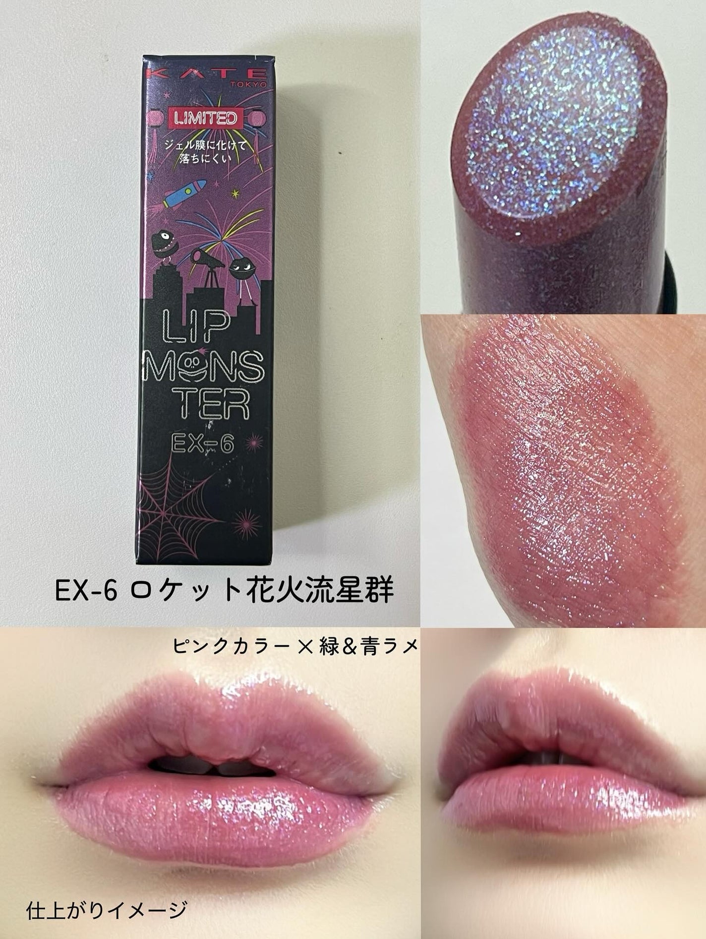 ケイト リップモンスター/KATE/口紅を使ったクチコミ(2枚目)