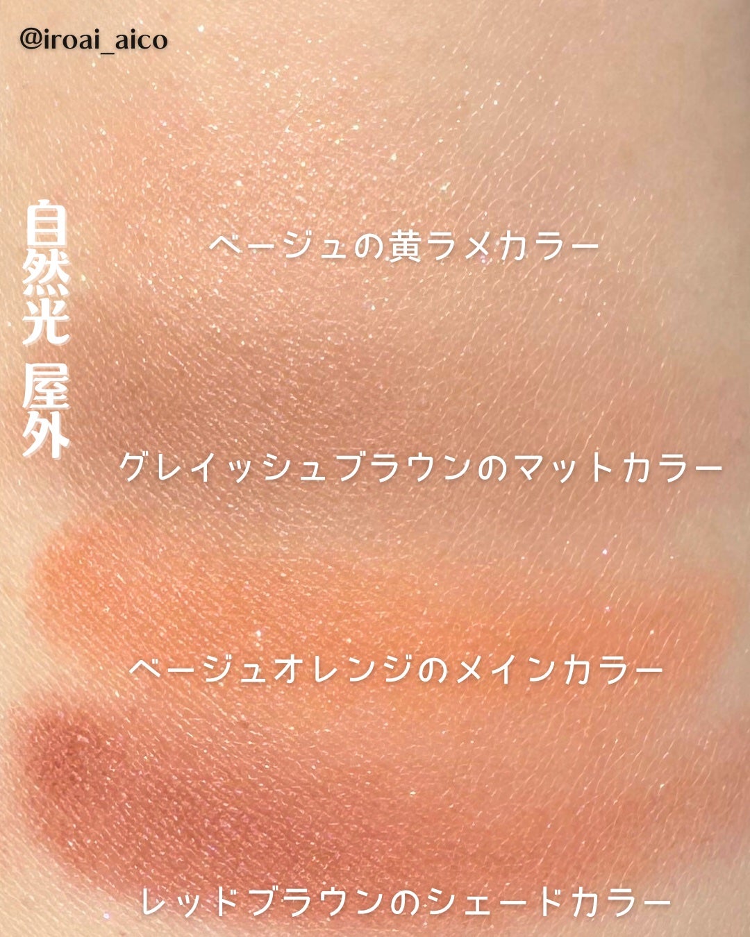 ルナソル アイカラーレーションN/LUNASOL/アイシャドウパレットを使ったクチコミ(5枚目)