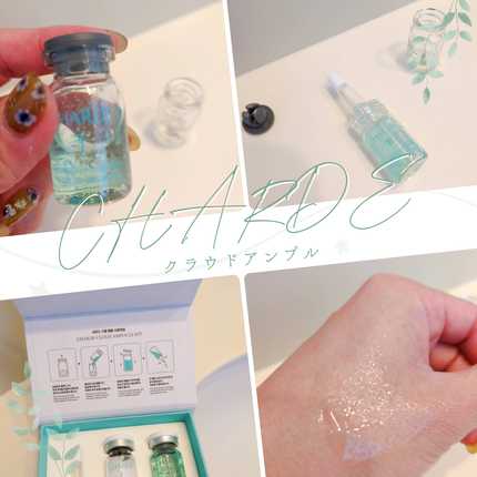 クラウドアンプル 1week キット/CHARDE/美容液を使ったクチコミ(5枚目)