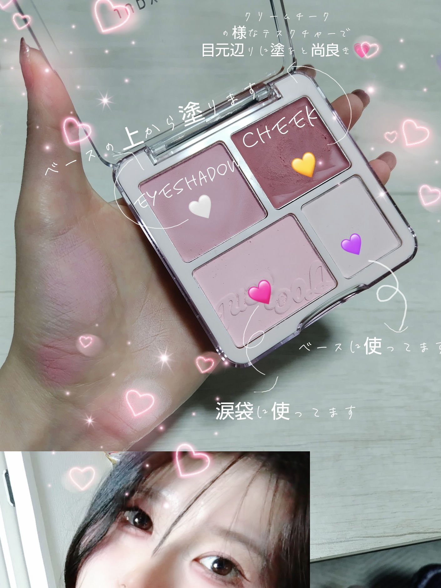 わがままチークハイライター 03 ほて顔チェリー/JUDYDOLL/パウダーチークを使ったクチコミ（2枚目）