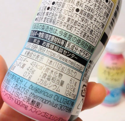 明治Wのスキンケアヨーグルト/明治/飲むヨーグルトを使ったクチコミ(4枚目)