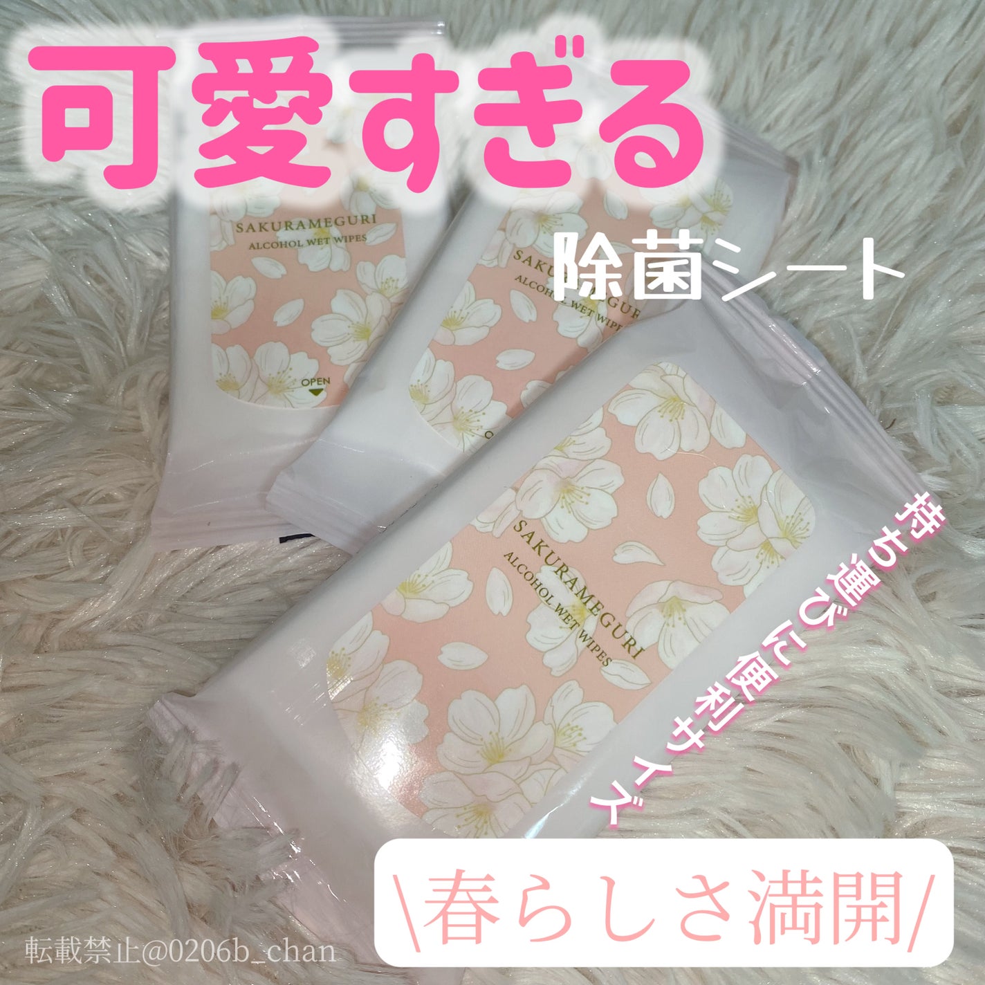 除菌ウェットティッシュ/セリア/ティッシュを使ったクチコミ(1枚目)