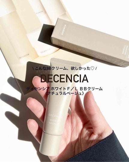 ディセンシア ホワイトF/L BBクリーム/DECENCIA/BBクリームを使ったクチコミ(1枚目)