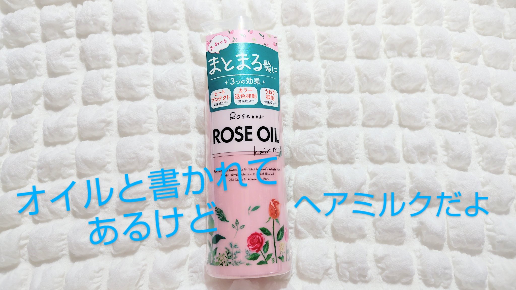 トリートメントリペアミルク/ディアボーテ/ヘアミルクを使ったクチコミ（2枚目）