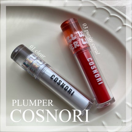 ウォーターフルリッププランパー/COSNORI/リッププランパーを使ったクチコミ(1枚目)