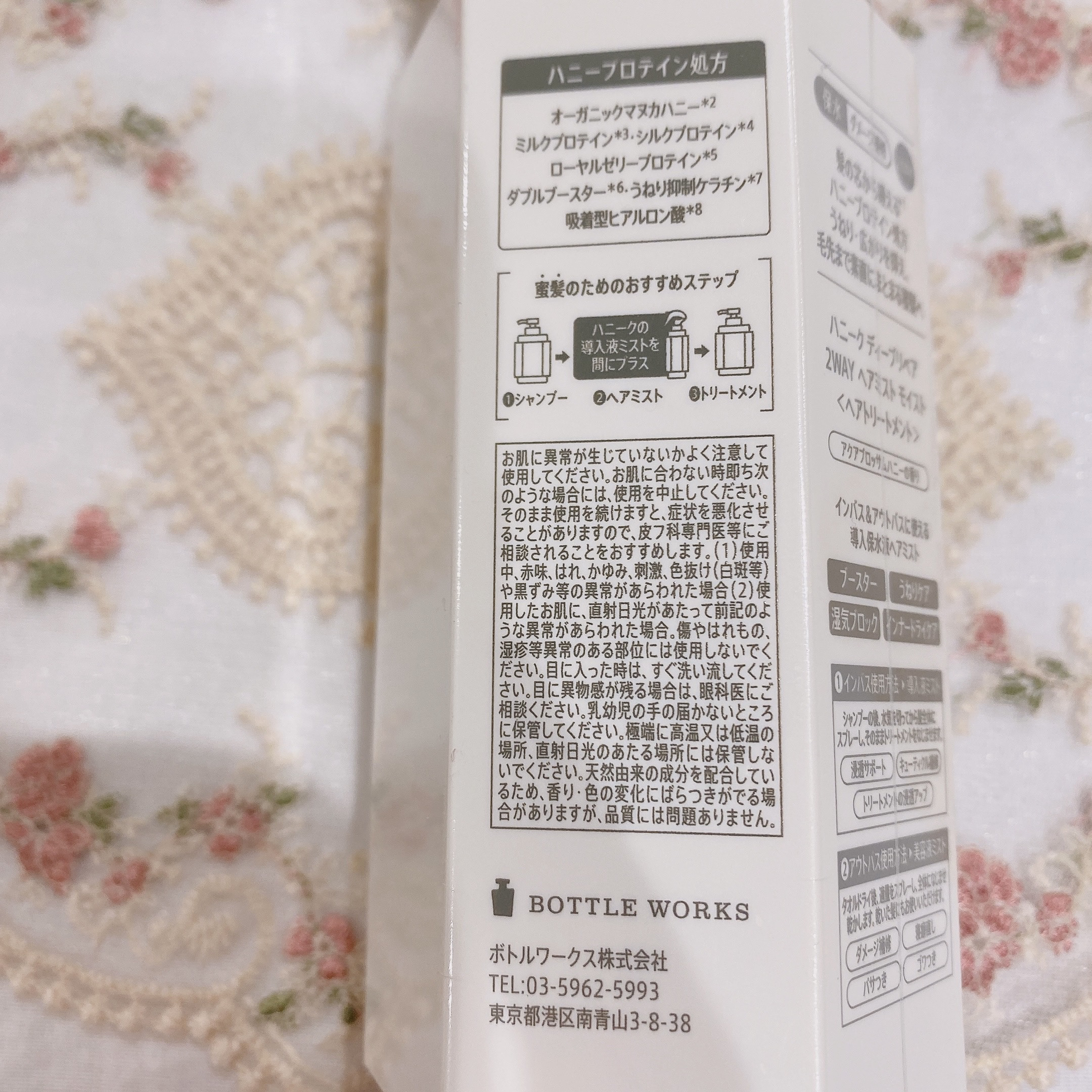 ディープリペア 2WAY ヘアミスト モイスト/ハニーク/ヘアミストを使ったクチコミ（3枚目）