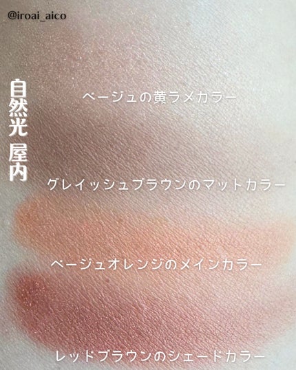 ルナソル アイカラーレーションN 01 Nostalgic Time/LUNASOL/アイシャドウパレットの画像