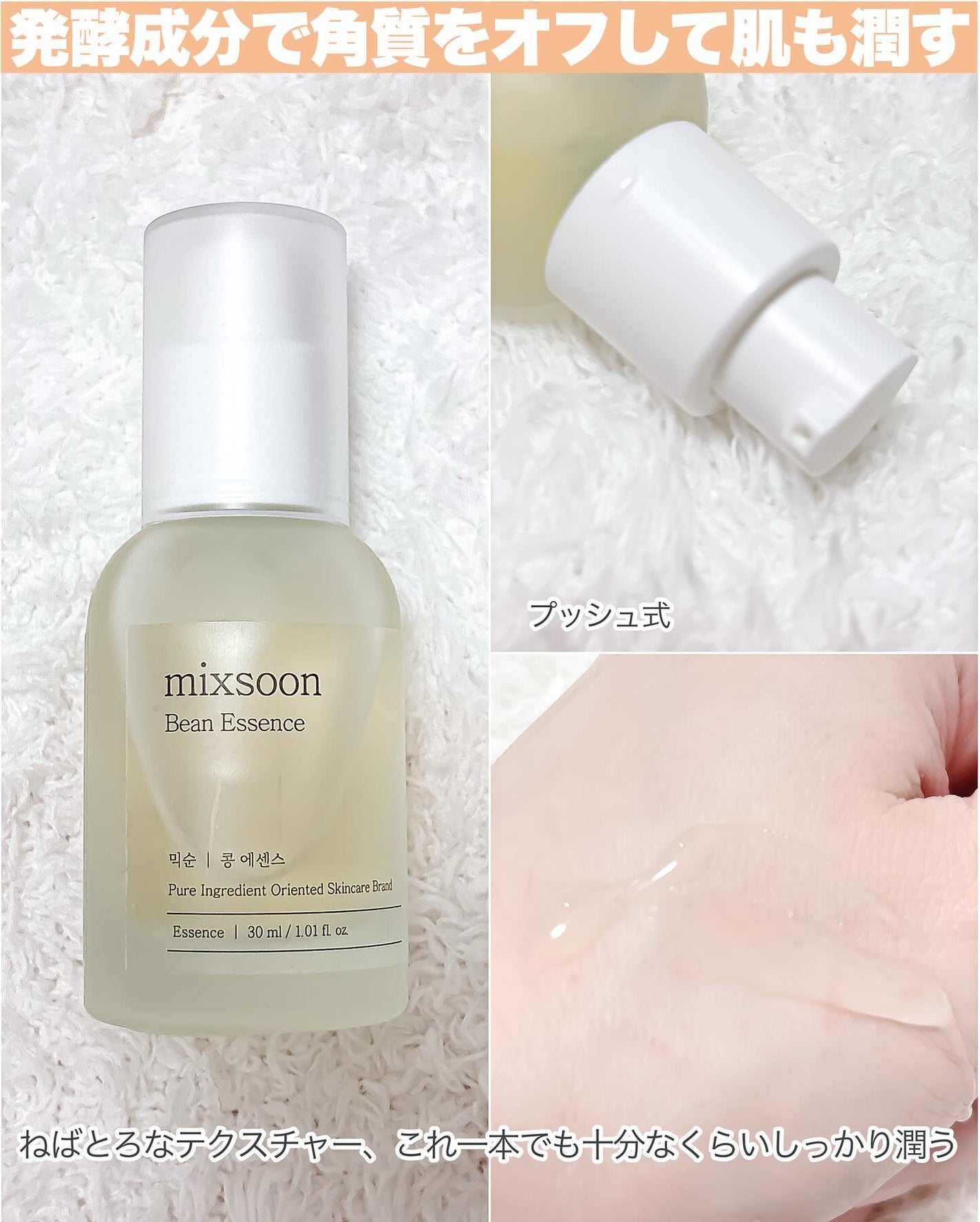 大豆エッセンス/mixsoon/美容液を使ったクチコミ(3枚目)