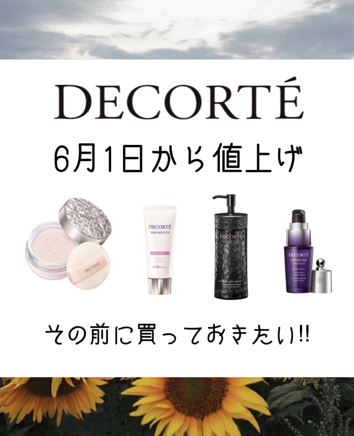 ＡＱ ブースティング トリートメント ヘアセラム/DECORTÉ/洗い流すヘアトリートメントを使ったクチコミ（1枚目）