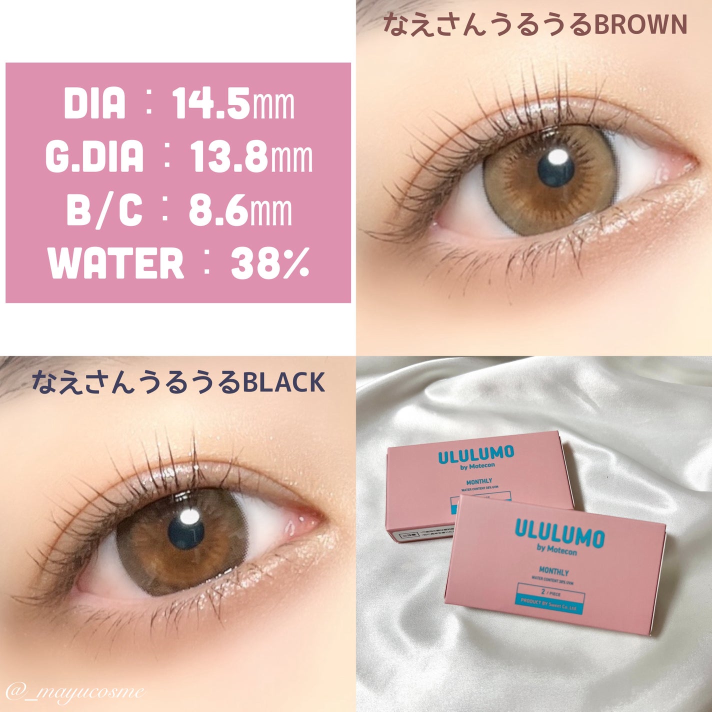 ウルルモ/ULULUMO by Motecon/カラーコンタクトレンズを使ったクチコミ(2枚目)